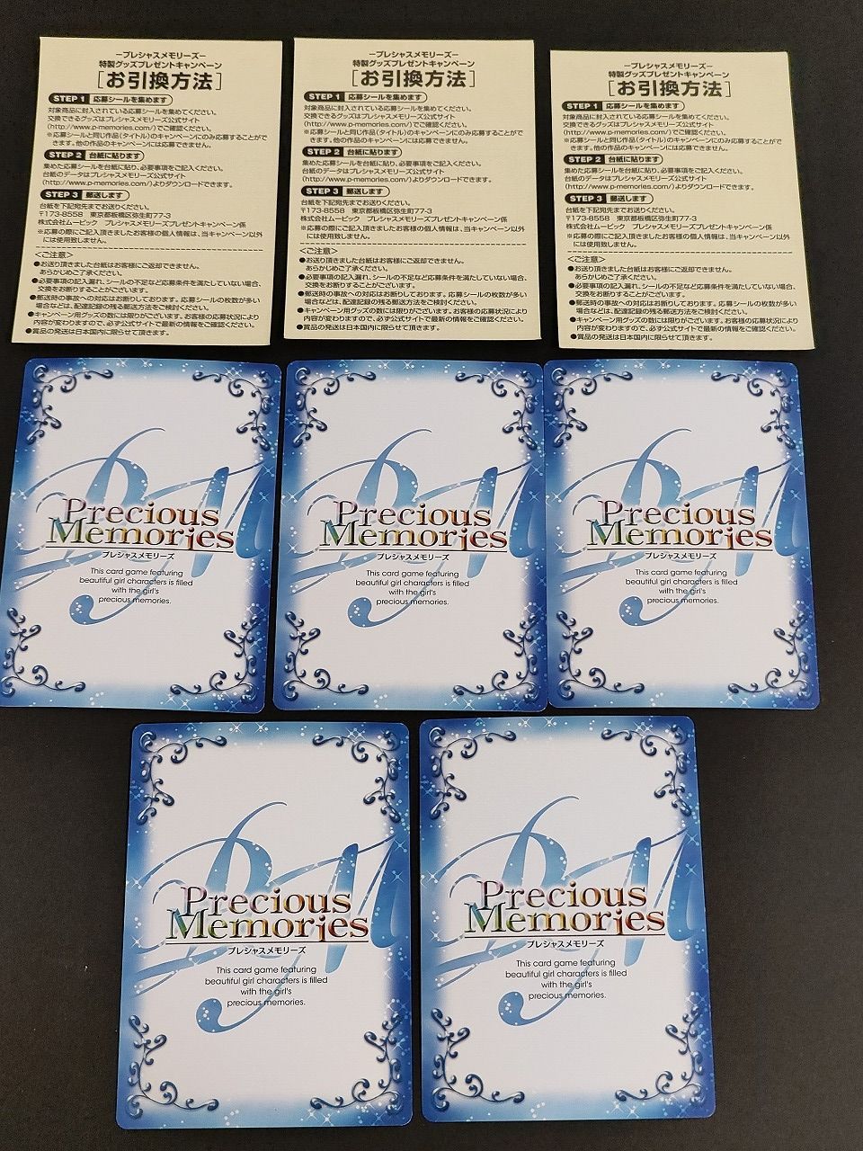 プレシャスメモリーズ ゆるゆり 応募シール aca467 がっこうぐらし カード プレシャスメモリーズ 丈槍由紀 P-001a