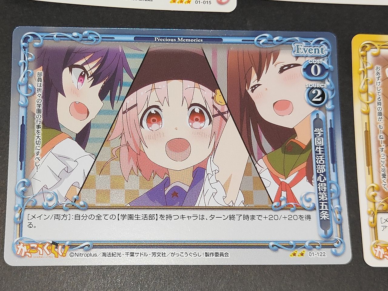 aca467 がっこうぐらし カード プレシャスメモリーズ 丈槍由紀 P-001a