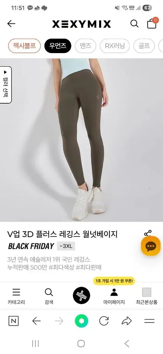 ゼクシィミックス レギンス １万５千円