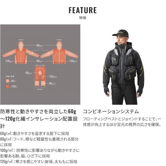 シマノ ネクサス ゴアテックス ウォームスーツ RB-150X ブラック XL Amazon.co.jp: シマノ 防寒ウェア ネクサス ゴアテックス ウォーム