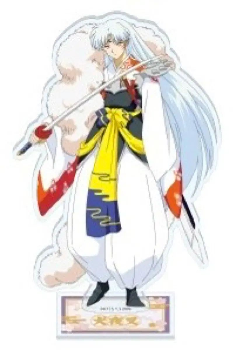 犬夜叉 カフェ グッズ 殺生丸 アクリルスタンド (新品/未開封) - メルカリ