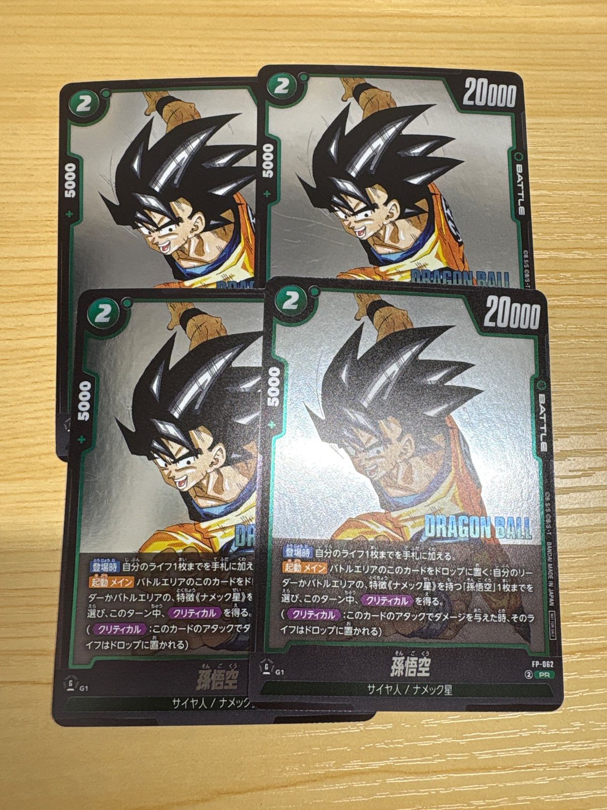 vジャンプ 2026 01 1月号 付録 ドラゴンボール 悟空 プロモカード