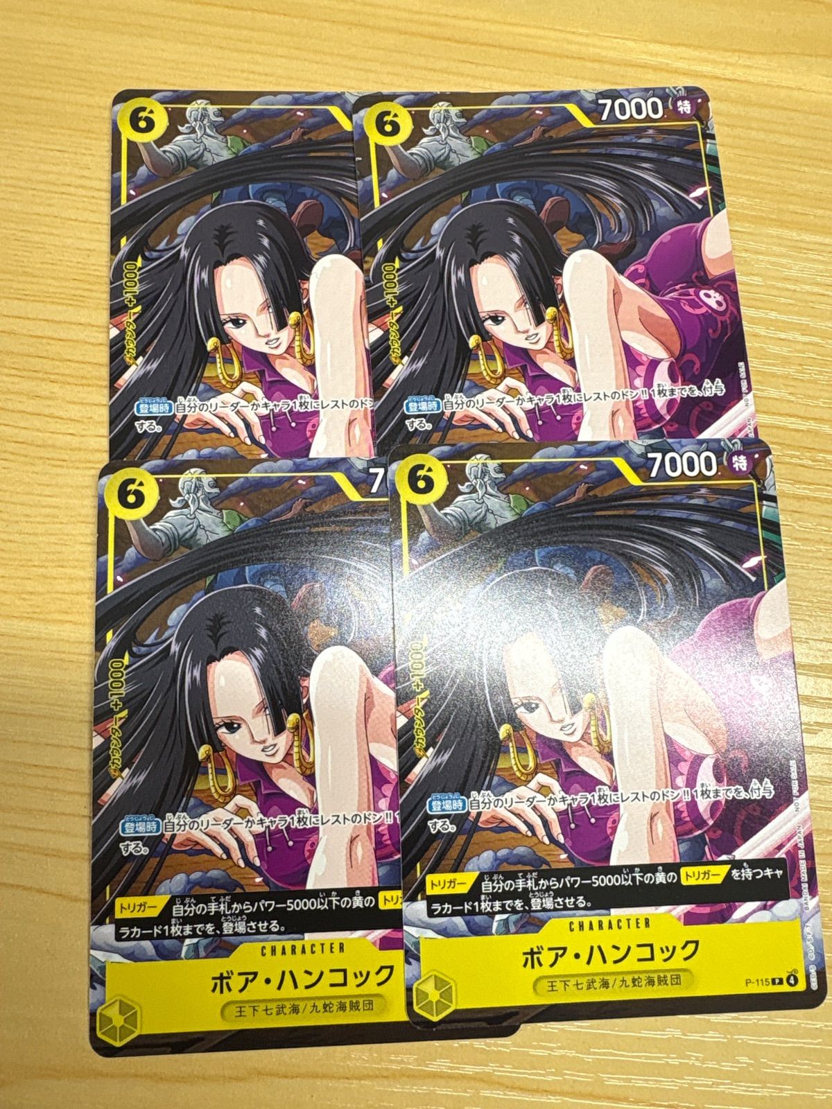 ボアハンコック 4枚セット ワンピースカード Vジャンプ 2026年1月号