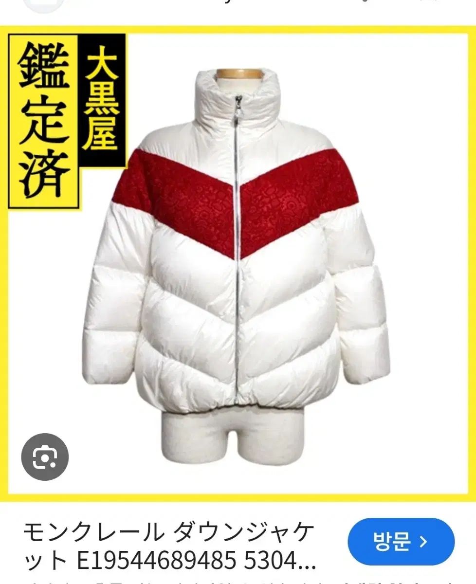  モンクレール キッズ 女の子 グース ダウン 10歳 その他 ジャケット ブルゾン