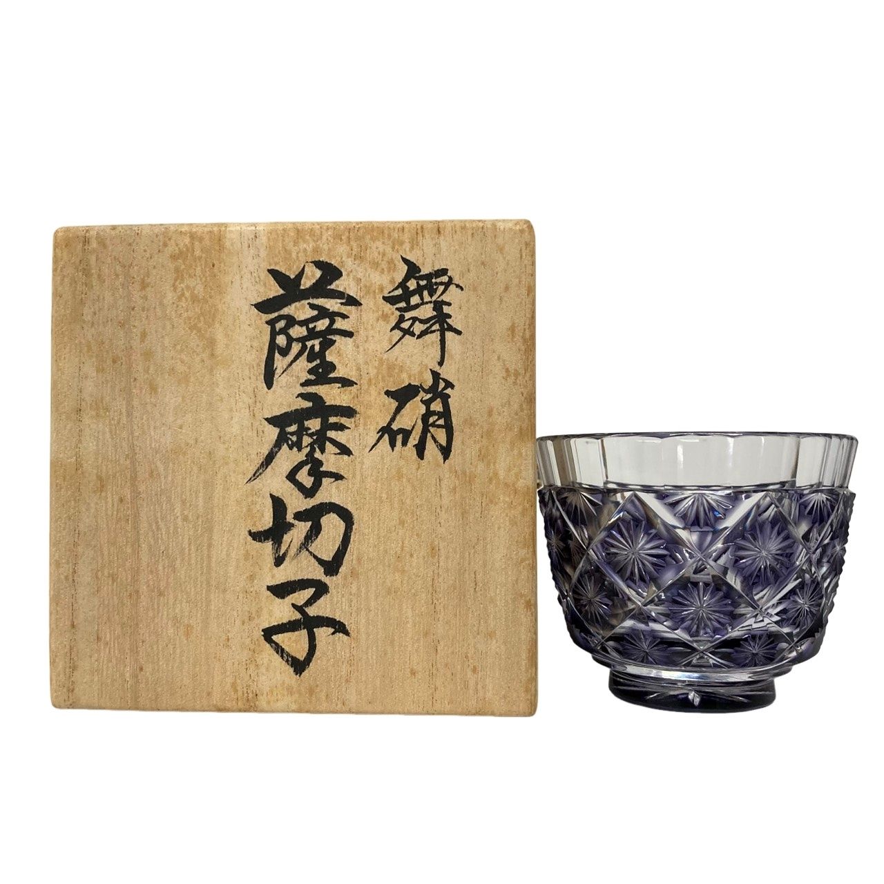 薩摩切子 長谷川久志作 冷酒器 華れん 金紫 共箱