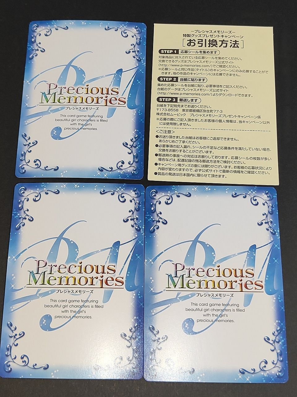 aca467 佐倉慈 がっこうぐらし カード プレシャスメモリーズ 応募