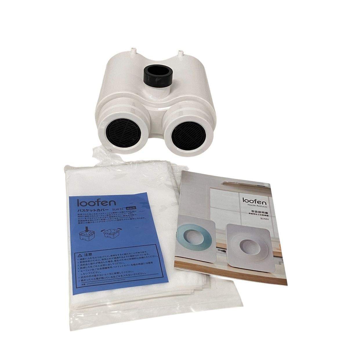 loofen SLW-01 生ごみ乾燥機 家電 中古 Z10647162 - メルカリ
