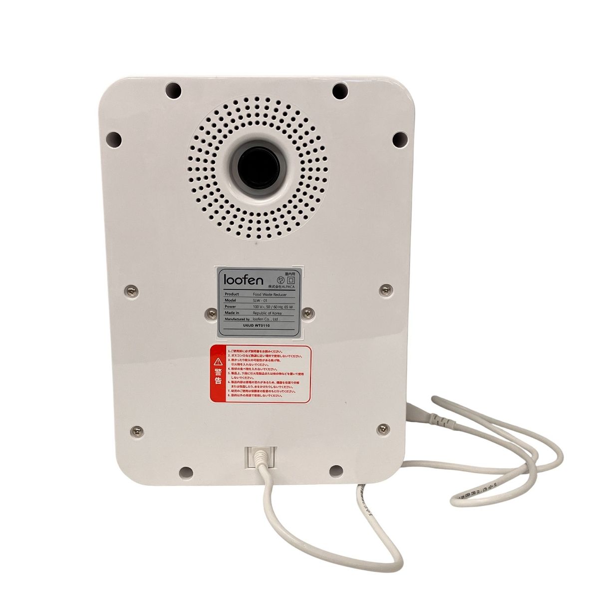 loofen SLW-01 生ごみ乾燥機 家電 中古 Z10647162 - メルカリ