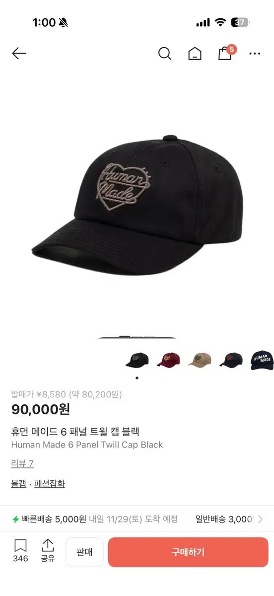 HUMAN MADE(ヒューマンメイド) ベースボールキャップ パネル ツイル