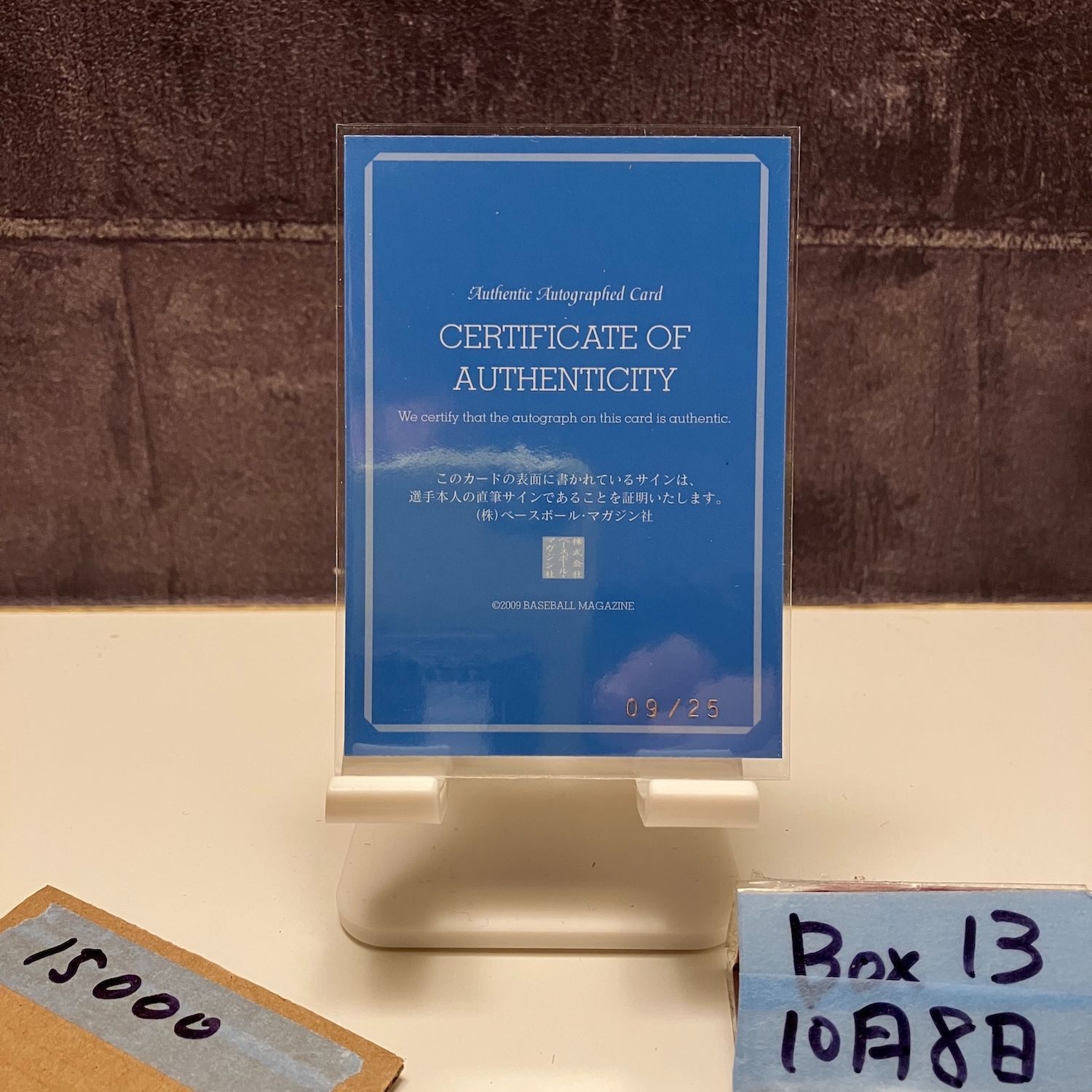 2020 BBM 石峯和彦 09 25 直筆サインカード 阪急ブレーブス Memorial カード