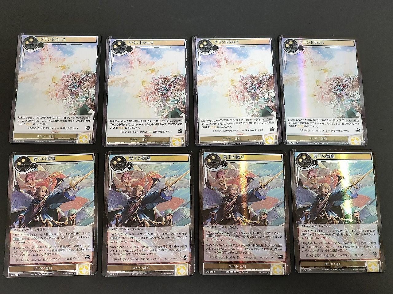 aca467 Force Of Will フォースオブウィル トレーディング カード