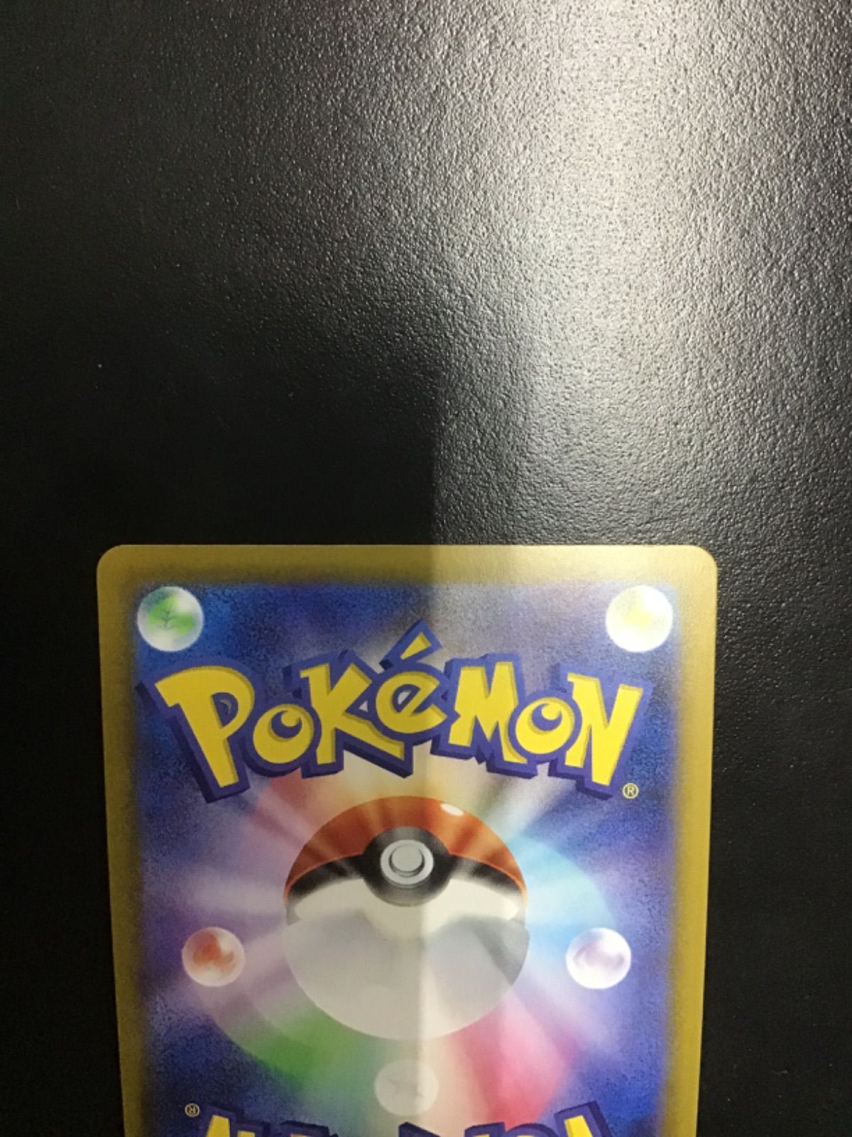 ポケモンカード おいわいファンファーレ PROMO 033/M-P（店舗併売