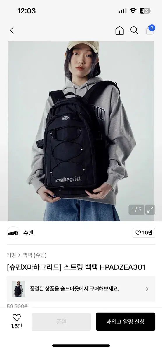 マハグリッド シャーリング バックパック