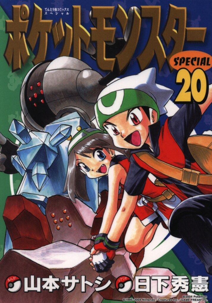 小学館 てんとう虫コミックススペシャル 山本サトシ