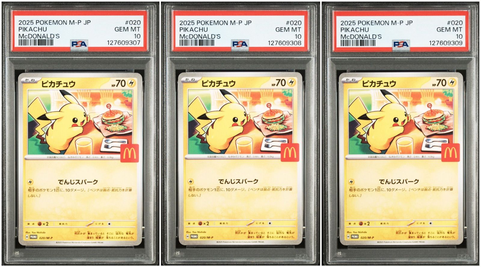  PSA 10 6連番 ピカチュウ プロモ マクドナルド ポケモンカードゲーム トレーディングカード