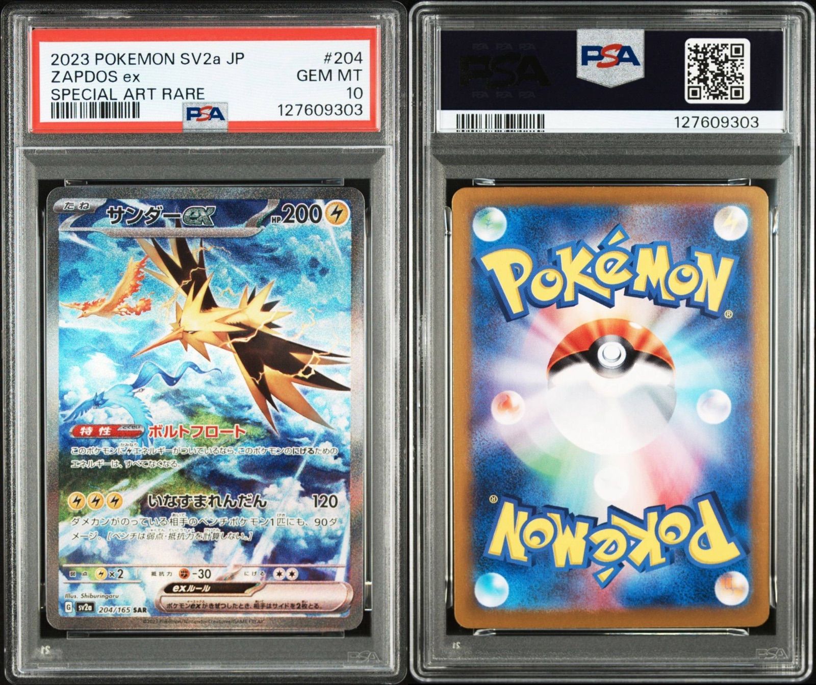 ポケモンカードPSA10 サンダーex SAR PSA10】 サンダーex (SAR) {204