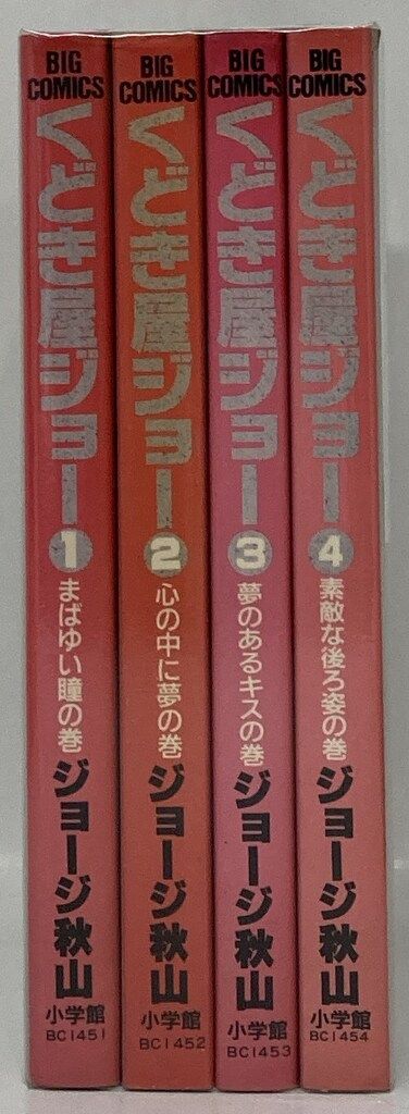 浮浪雲 ジョージ秋山 コミックス まとめ売り 58冊セット 浮浪雲 ジョージ秋山 コミックス まとめ売り 58冊セット - メルカリ