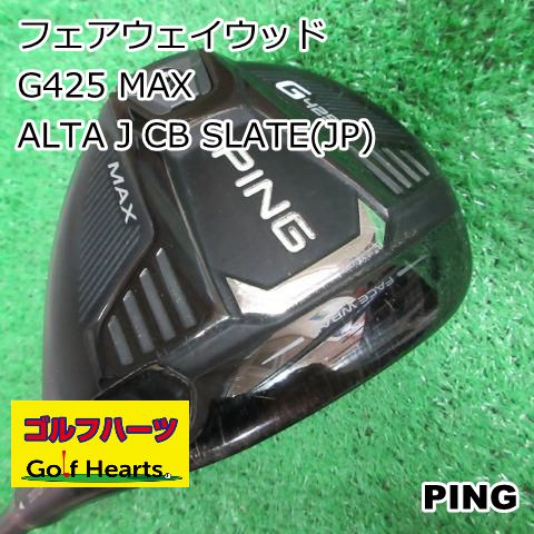 0515]フェアウェイウッド ピン G425 MAX/ALTA J CB SLATE(JP)/S/14.5