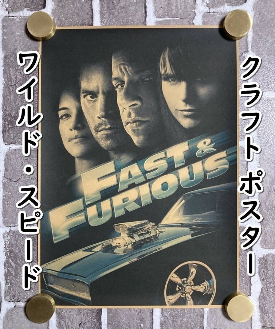 *新品/非売品*ワイルドスピード9 ヴィンディーゼル オリジナル映画ポスター クラフト紙製 ポスター ワイルド・スピード （ヴィン・ディーゼル