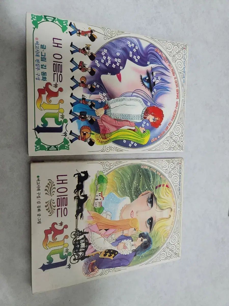 僕の名前はCANDY 1巻2巻セット キム トンファ 絵