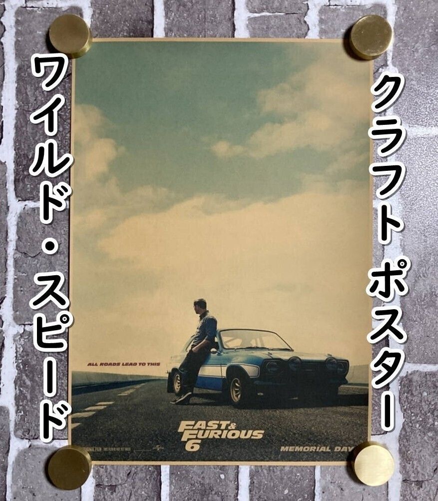 クラフト紙製 ポスター ワイルド・スピード EURO MISSION（ポール