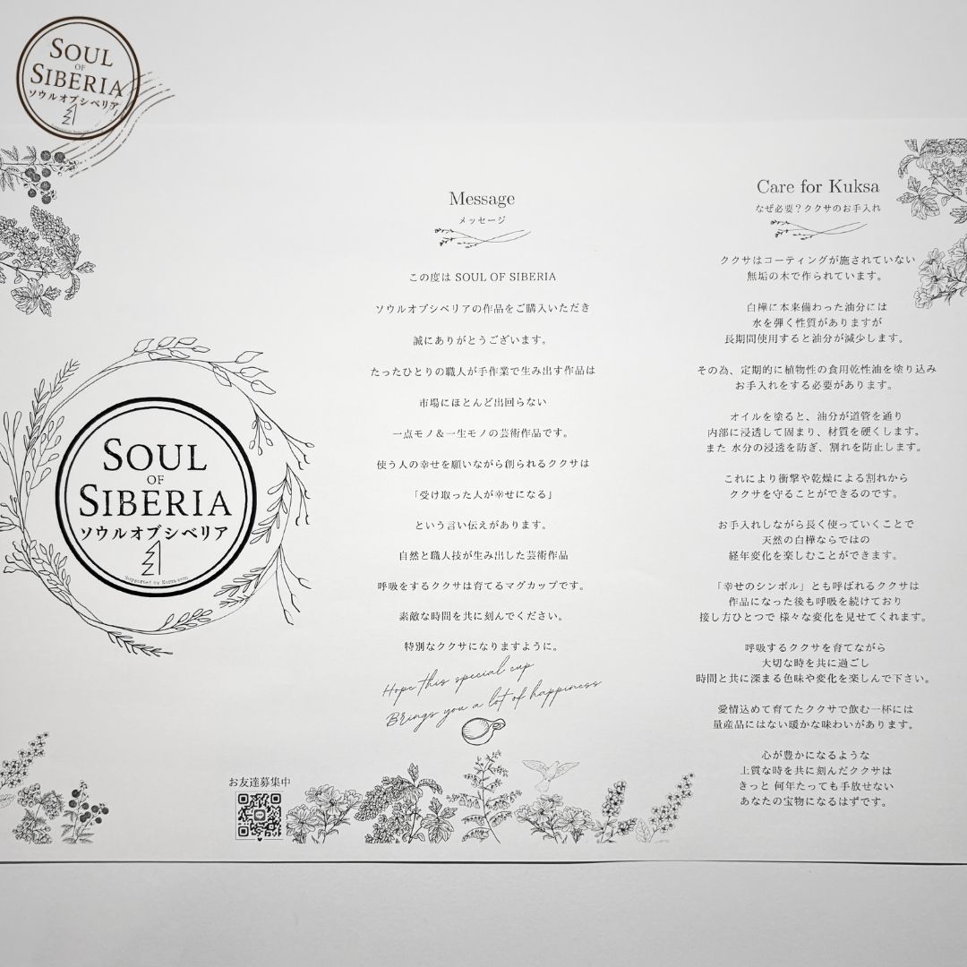 ⭐️新作 Bird's Tail バーズテイル【公式】Soul of Siberia ソウル
