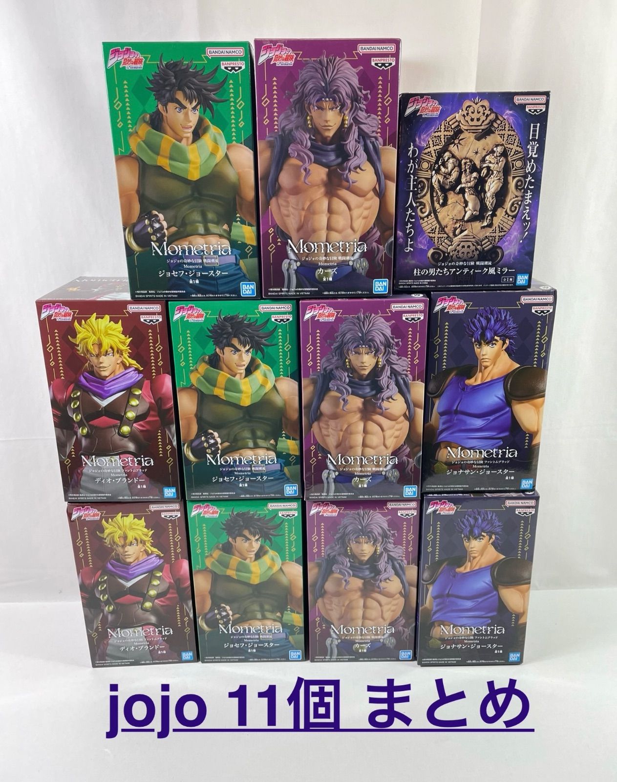 A2173・JOJO ジョジョ 未開封品 11個 まとめ ※箱ダメージ品含む 1個口
