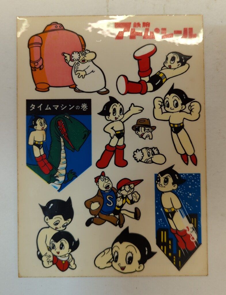 明治製菓 明治チョコレート 鉄腕アトムシール はがき型 タイムマシンの
