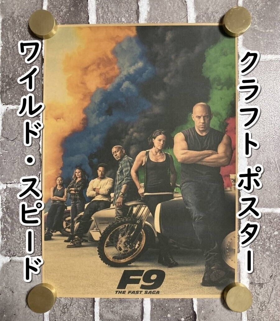 クラフト紙製 ポスター ワイルド・スピード ジェットブレイク（ヴィン
