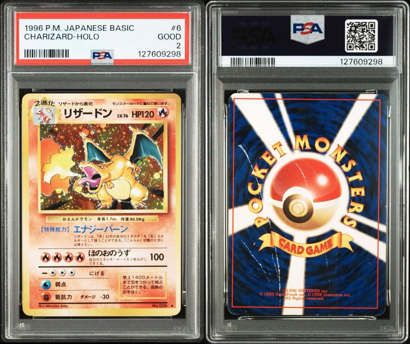 PSA2】 リザードン かえん 旧裏 マークあり - メルカリ