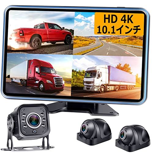 Yakry バックカメラモニター AHDバックカメラ 10.1インチIPSモニター タッチスクリーン ループ録画付き 四分割 自動車路面監視 12 V-36 V対応 サイドカメラ リアカメラ Y-18 8 b 69 ff 73