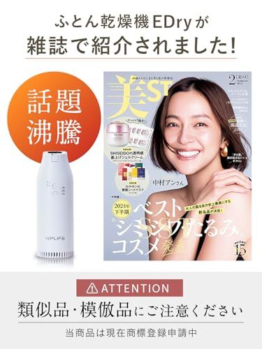  花粉対策 布団乾燥機 小型 1台3役 靴乾燥機 衣類乾燥機 ふとん乾燥機 ダニ対策 湿気対策 温風機能 EDry 8 c 4 f 97 b その他 キッチン 食器