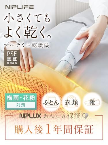 花粉対策 布団乾燥機 小型 1台3役 靴乾燥機 衣類乾燥機 ふとん乾燥機 ダニ対策 湿気対策 温風機能 EDry 8 c 4 f 97 b