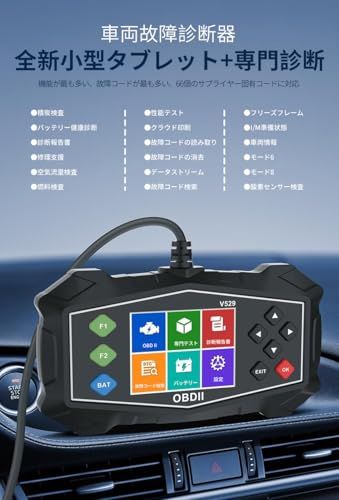 V 529 OBD 2 診断機 自動車用 多言語対応 66メーカー コード 故障診断 エンジンチェック データストリーム フリーズフレーム I Mレディネス モード6 8 排ガス検査 バッテリー診断 積炭検出 スマホ連携 QRコードレポ bfc 0 a 25