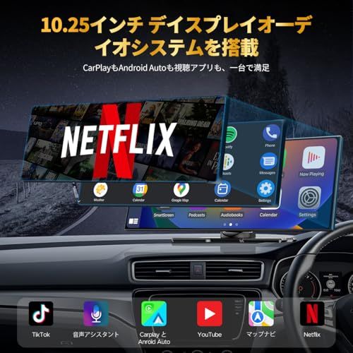 ディスプレイオーディオ/Androidauto/CarPlay/カーナビ☆新品 新品】ディスプレイオーディオ10.25インチ ワイヤレスCarPlay/Android