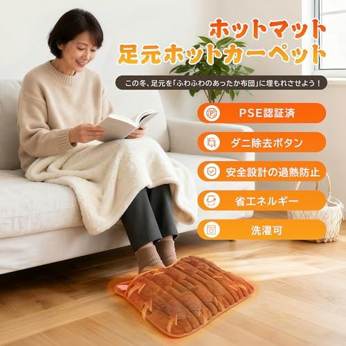 電気足温器 2025 新登場 電気フットウォーマー 速暖 柔らかいウサギ毛調フリース 抗菌 防臭 軽量 過熱保護 多用途 丸洗い可 省エネ 収納簡単 足元ヒーター ６段温度調整 5 段階タイマー機能 ホットマット 足元 あったかグッズ 40 fa 94 ab
