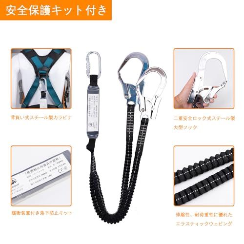 CAMNAL フルハーネス安全帯