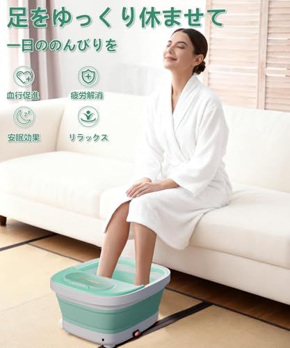 足湯 足湯器 フットバス 保温機能付き 折りたたみ バブル機能 自動オフ 水と電気分離 赤色ライト 3 つの美足置き換え 持ち運びハンドル静音設計 日本語取扱説明 ミントグリーン 5 e 674 a 0