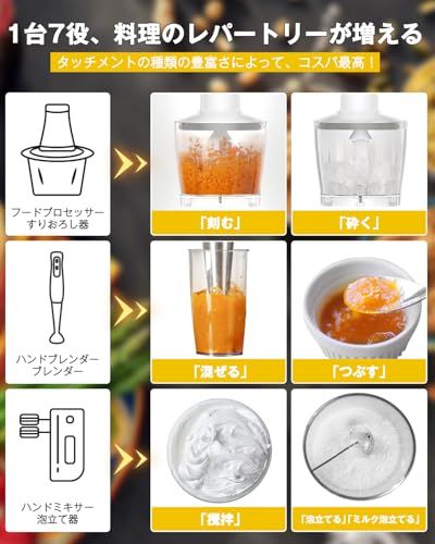 コードレス ハンドブレンダー HAGOOGI ハゴオギ マルチスティック 離乳食 ブレンダー 充電式 無段階変速 ミキサー 鍋キズ防止 氷も砕ける フードプロセッサー ジューサー 泡立て器 1台7役 調理器具 ホワイト d 67 a 1613 その他 キッチン 食器