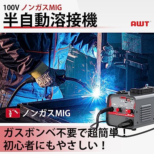 AWT 半自動溶接機 100 V ノンガスMIG溶接 120 A 軽量小型 家庭用 日本語取扱説明書付き インバーター直流溶接機 MIG 1176451 d