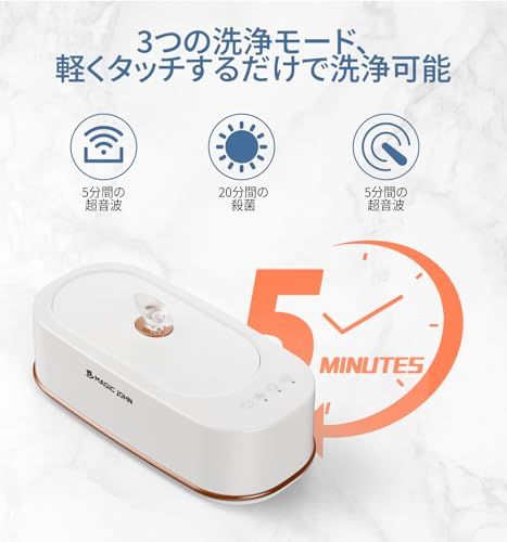 超音波クリーナー 軽量