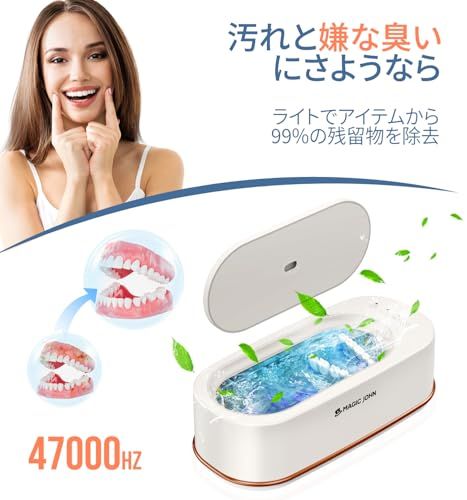  強力洗浄 MAGIC JOHN 超音波洗浄機 メガネ洗浄機 小型 超音波洗浄器 350 ml大容量 45000 Hz強力振動 3段階タイマー機能 眼鏡洗浄機超音波 超音波クリーナー 軽量 小型家用 化粧道具 腕時計バンド 指輪 貴金属 c 82 cf 371 その他 キッチン 食器