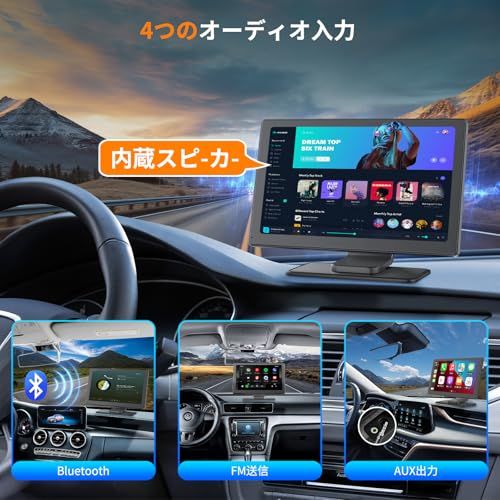  2025オーディオ ポータブル＆カーナビエンタメマシン VANBAR ディスプレーオーディオ 9インチ CarPlay Android Auto対応 内蔵スピーカー AUX FM Bluetooth オーディオ出力 ポータブ ff 1935 f 9 その他 キッチン 食器
