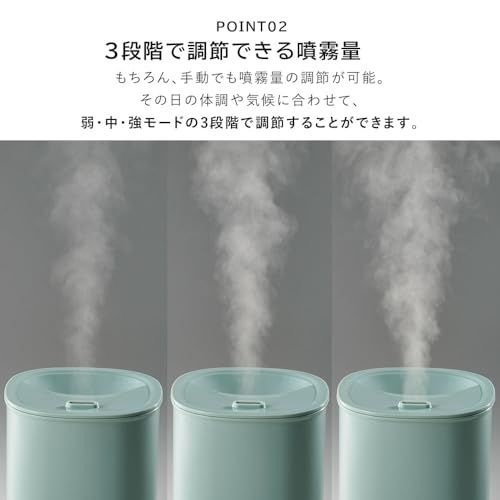 上部給水式 自動でミスト調整機能