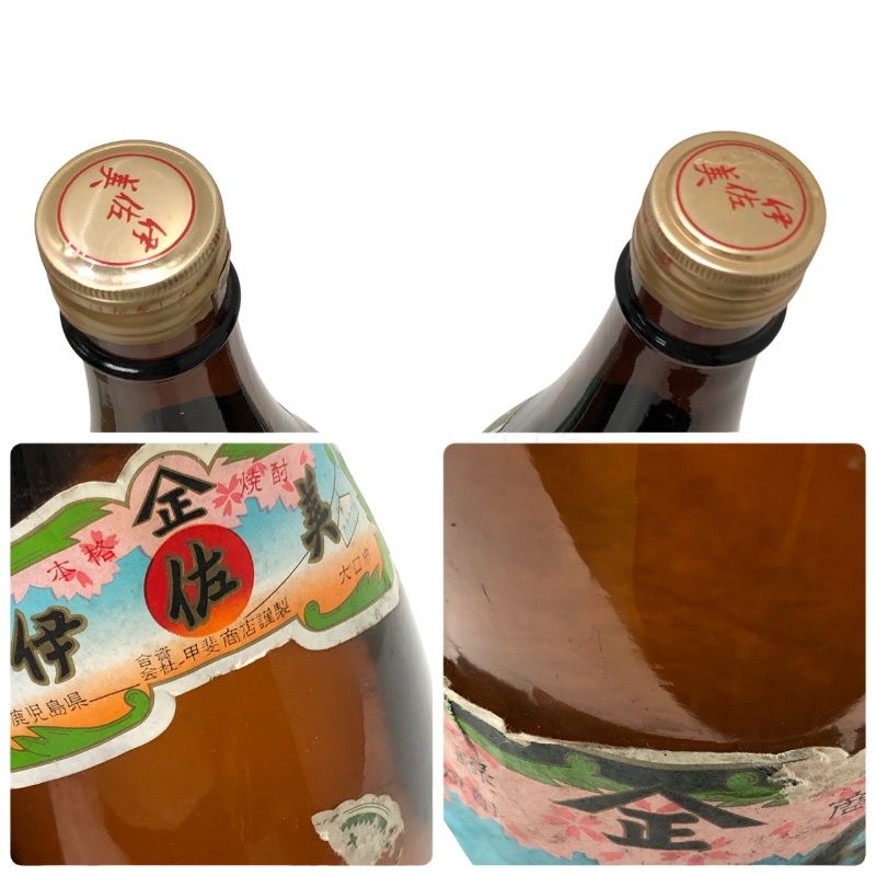 芋焼酎 2本セット 伊佐美 1800ml 25度 甲斐商店 古酒 【未開栓品