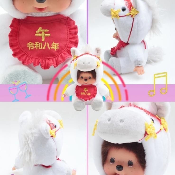 干支午 モンチッチ Sサイズ かわいい 可愛い カワイイ 馬 うま ウマ