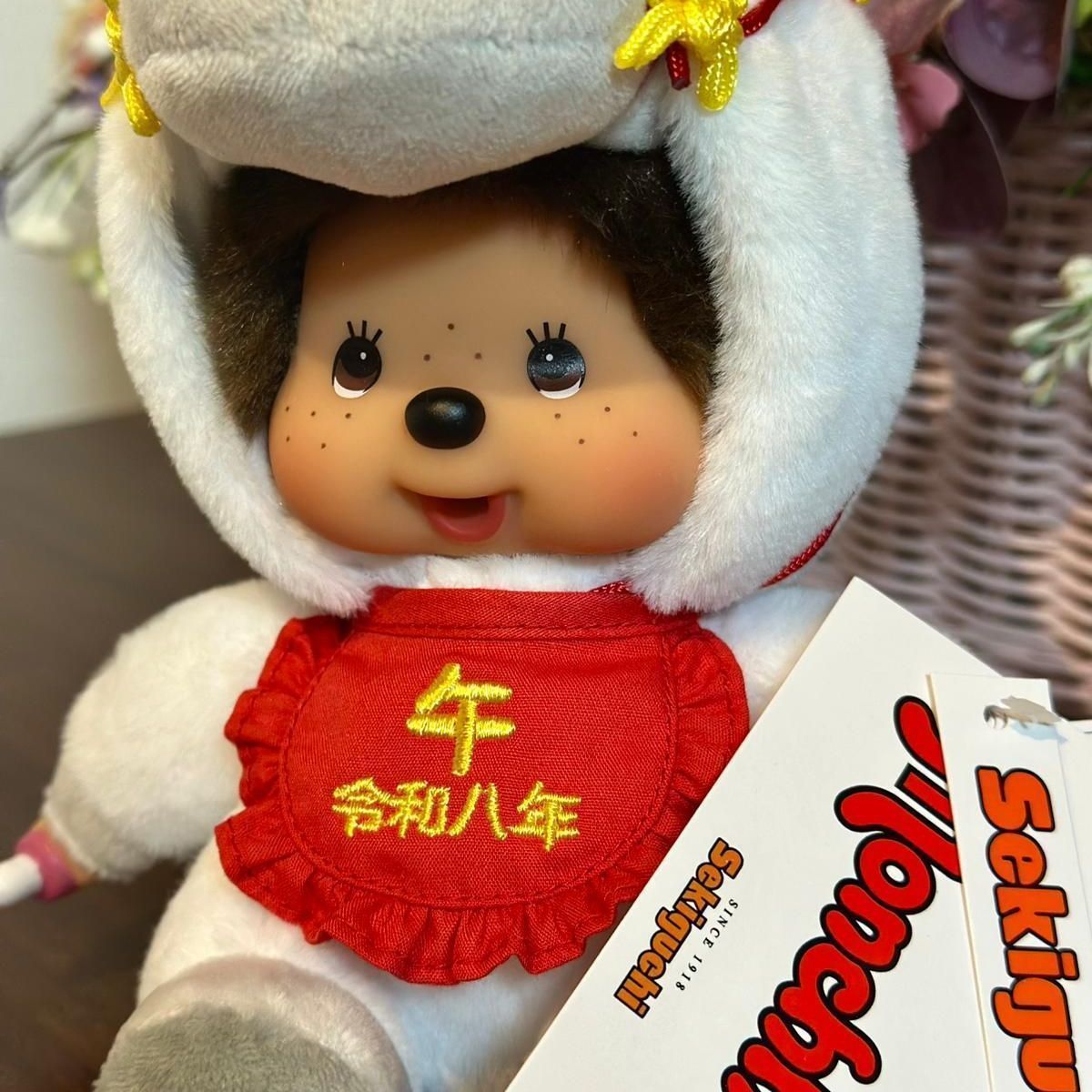 干支午 モンチッチ Sサイズ かわいい 可愛い カワイイ 馬 うま ウマ