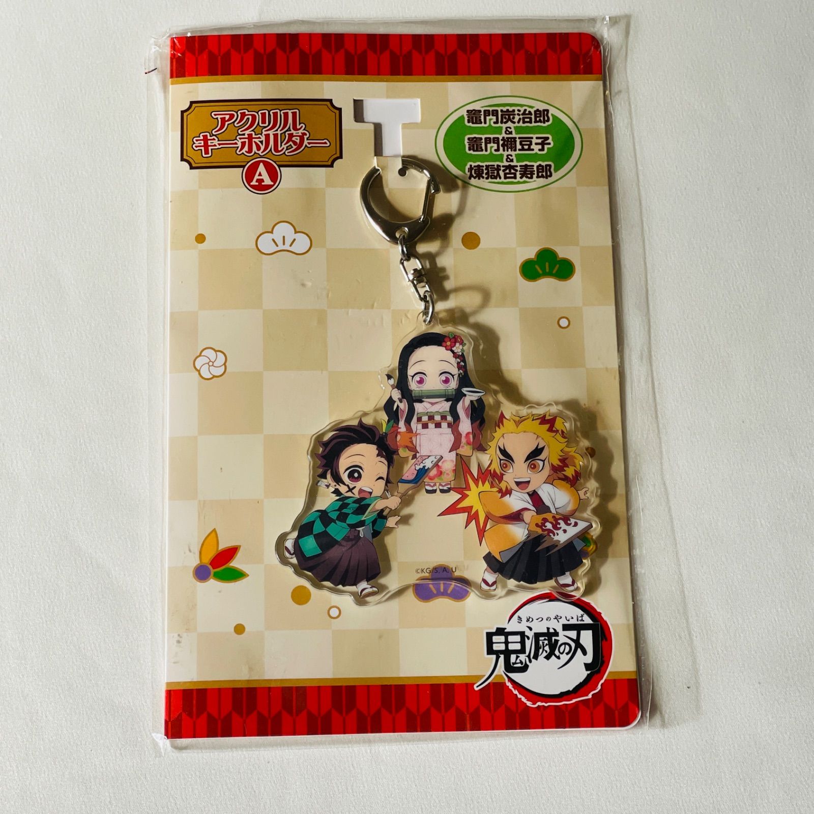 煉獄杏寿郎 竈門炭治郎 竈門禰󠄀豆子 アクリルキーホルダー - メルカリ