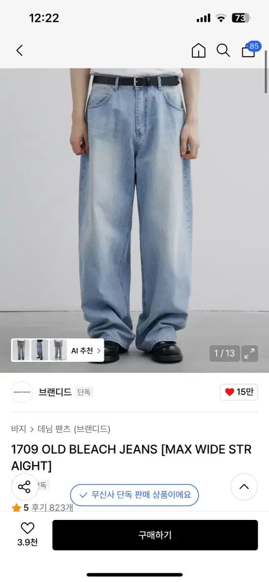 BRANDED ワイド デニム パンツ ライトブルー 1709 32サイズ - メルカリ