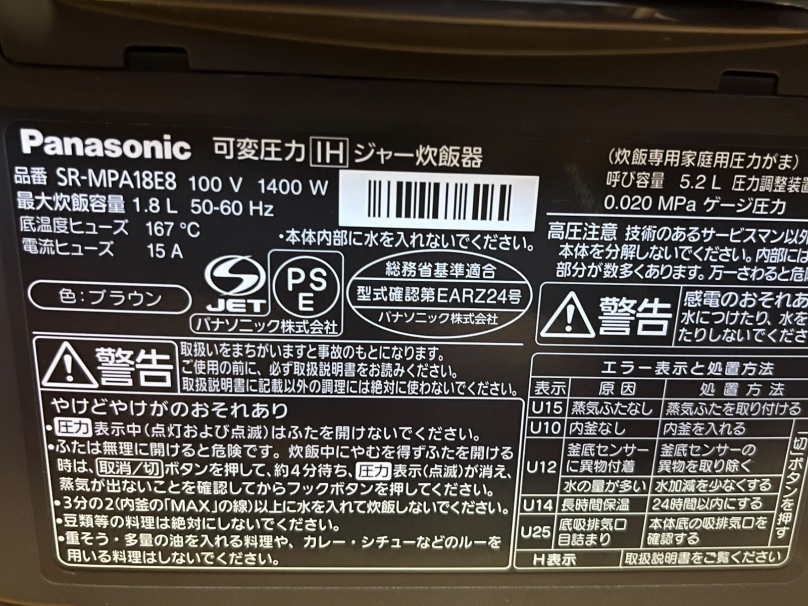 Panasonic